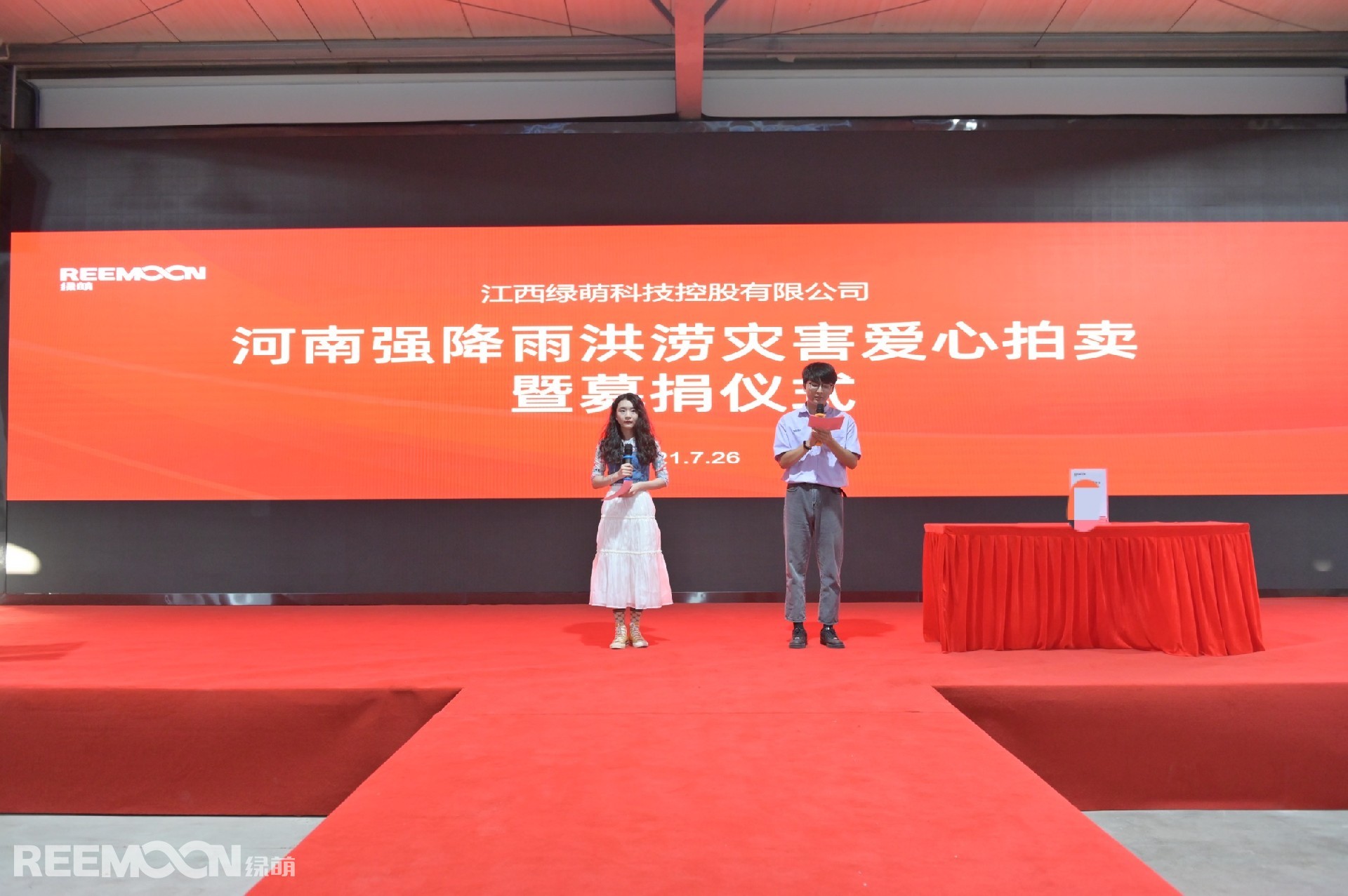 7月17日以來，河南遭遇史上最強(qiáng)暴雨襲擊，據(jù)通報(bào)，截至25日12時(shí)，此輪強(qiáng)降雨造成該省139個(gè)縣（市、區(qū)）1464個(gè)鄉(xiāng)鎮(zhèn)1144.78萬(wàn)人受災(zāi)。面對(duì)此次災(zāi)害，江西綠萌科技控股有限公司舉辦拍賣捐贈(zèng)儀式，號(hào)召員工一起為河南應(yīng)急救援、災(zāi)區(qū)防疫、災(zāi)后重建工作出一份力。江西綠萌負(fù)責(zé)人表示，綠萌作為民族企業(yè)、民族品牌，立志要做一家有